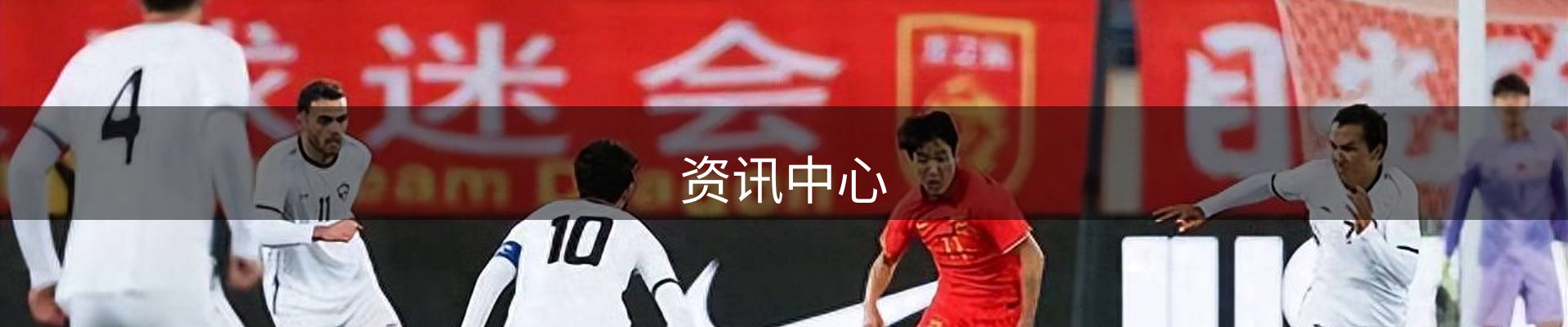 资讯中心